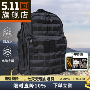 美国5.11战术背包rush24小时突击包511突击防泼水双肩包37L56563