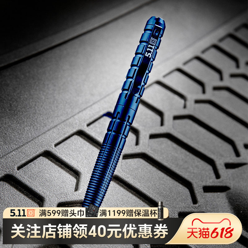 美国5.11户外随身笔  511酷棍 战术笔 51164