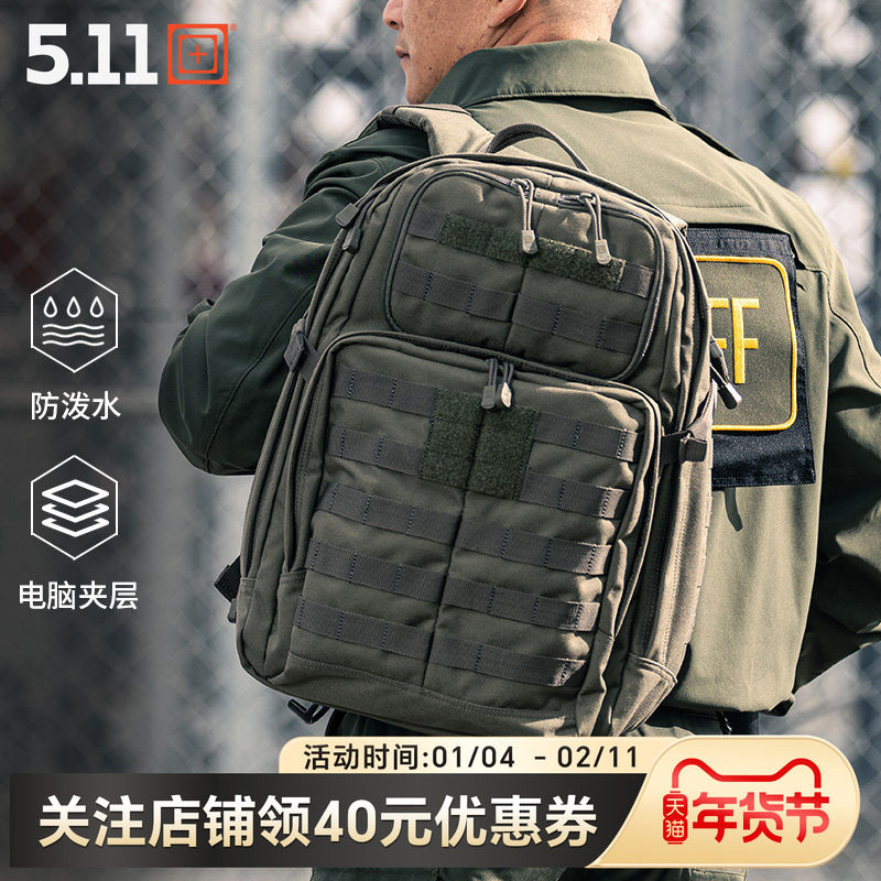 5.11迷彩双肩背包rush12/24小时511战术背包户外装备登山包56561,运动包/户外包/配件,双肩背包,淘宝优惠券,粉丝福利购,淘宝优惠卷