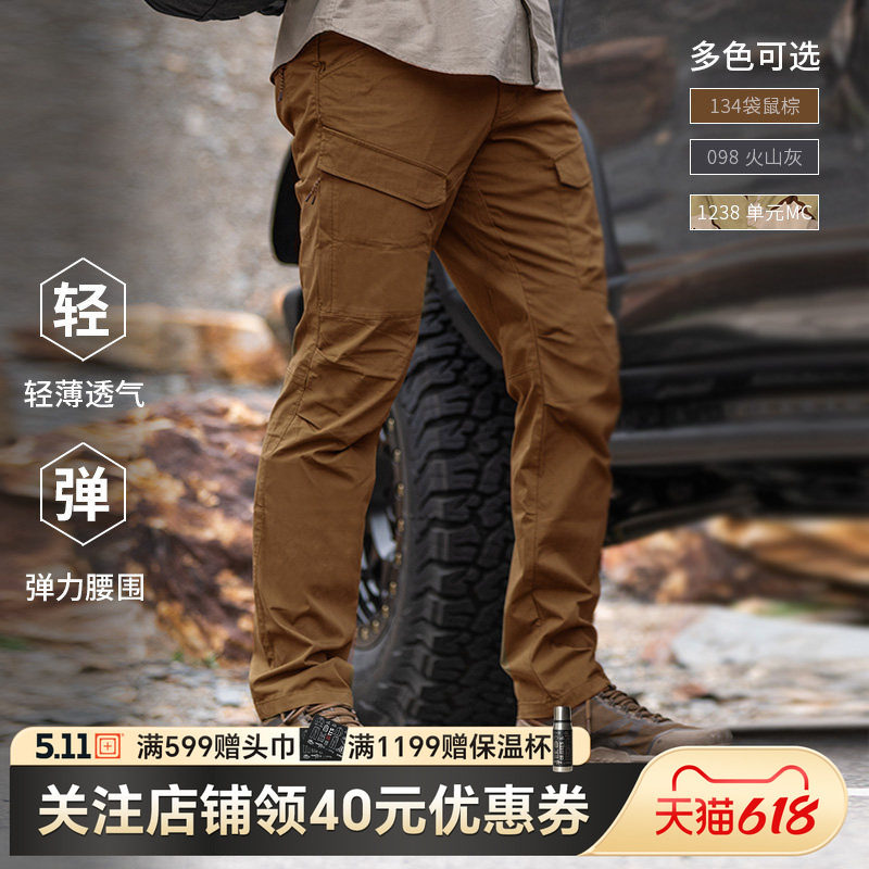 5.11休闲长裤511男春夏轻薄弹力透气迷彩战术裤子午线工装裤74544