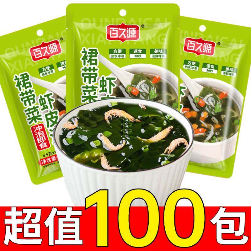 韩奶奶裙带菜汤速食海带汤素食蔬菜包低脂早餐海藻汤味增汤即食汤