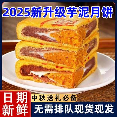 芋泥麻薯月饼超市同款咸蛋黄肉松黄金万两大月饼礼盒官方旗舰店