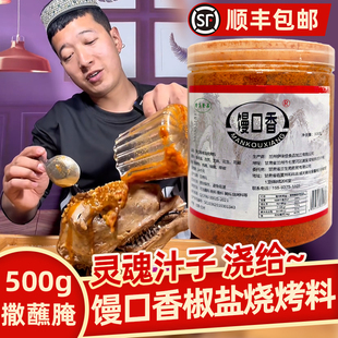 馒口香椒盐老马家满口香椒盐甘肃敦煌老马家羊头口口香油泼辣子粉