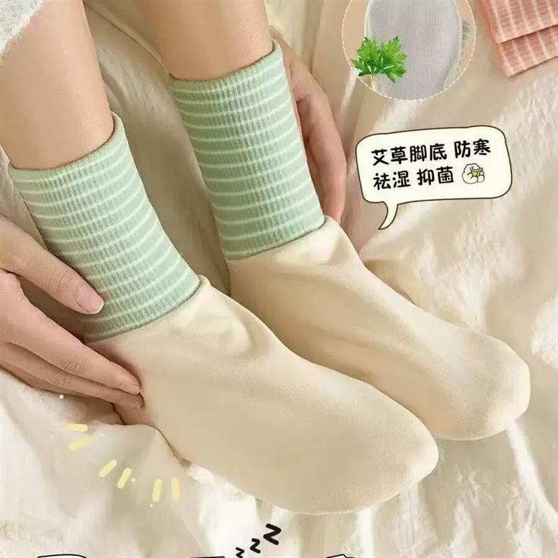 【下单立减50】袜子夏季男女地板袜艾草脚底祛湿保暖脚袜睡眠袜BW