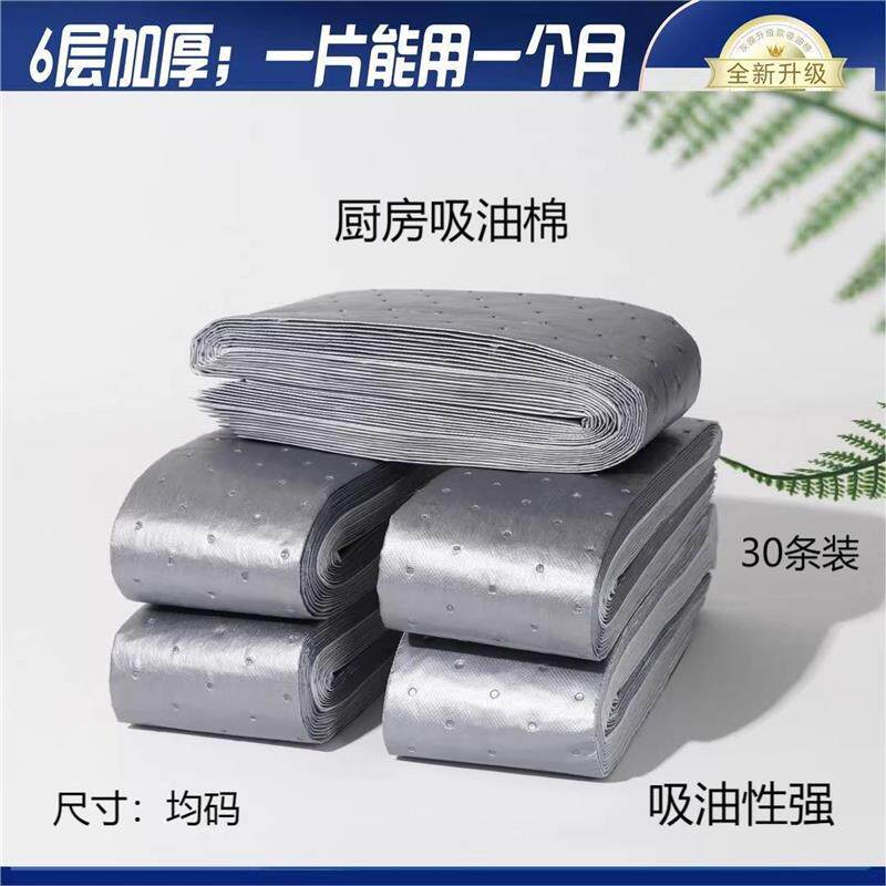 第三代加厚款灰膜抽油烟机吸油棉油烟机过滤膜