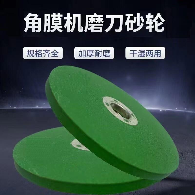 【下单立减50】角磨机磨刀砂轮磨菜刀磨光片耐磨精细菜刀磨抛光