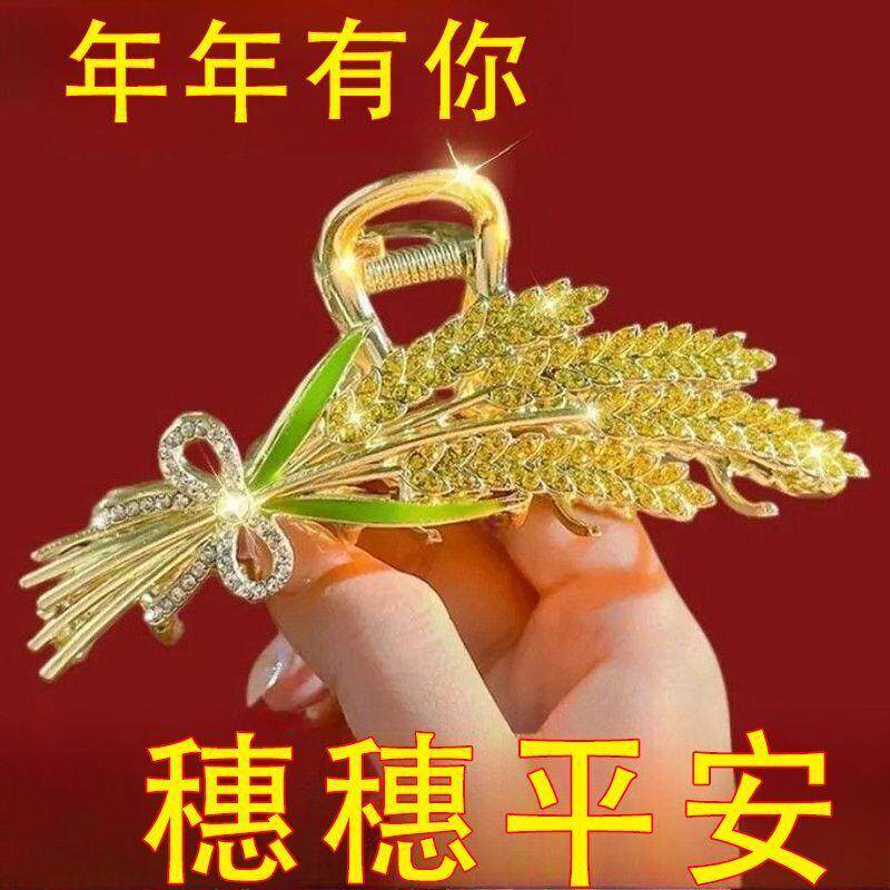 【下单立减50】金色麦穗金属发夹抓夹奢华气质发夹2024年穗穗平安