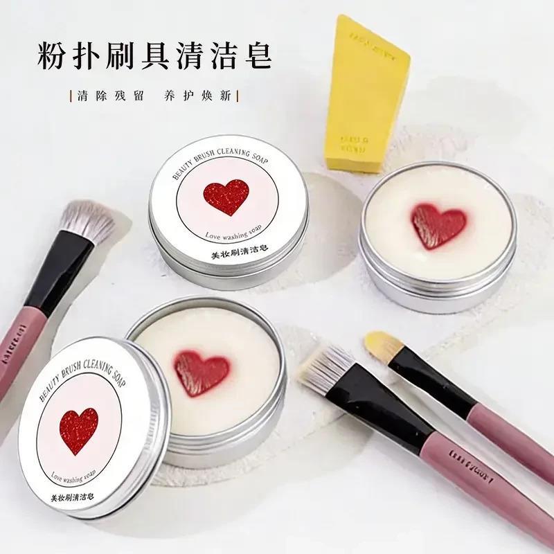 【下单立减50】化妆刷洗刷皂粉扑美妆蛋迷你便携化妆刷清洁皂HX