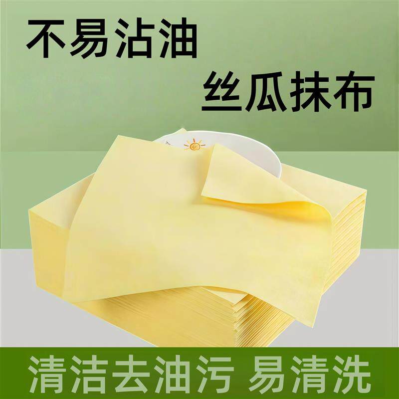 丝瓜抹布厨房家用洗碗不沾油洗碗布吸水抹布3米长洗碗巾家用ZZ