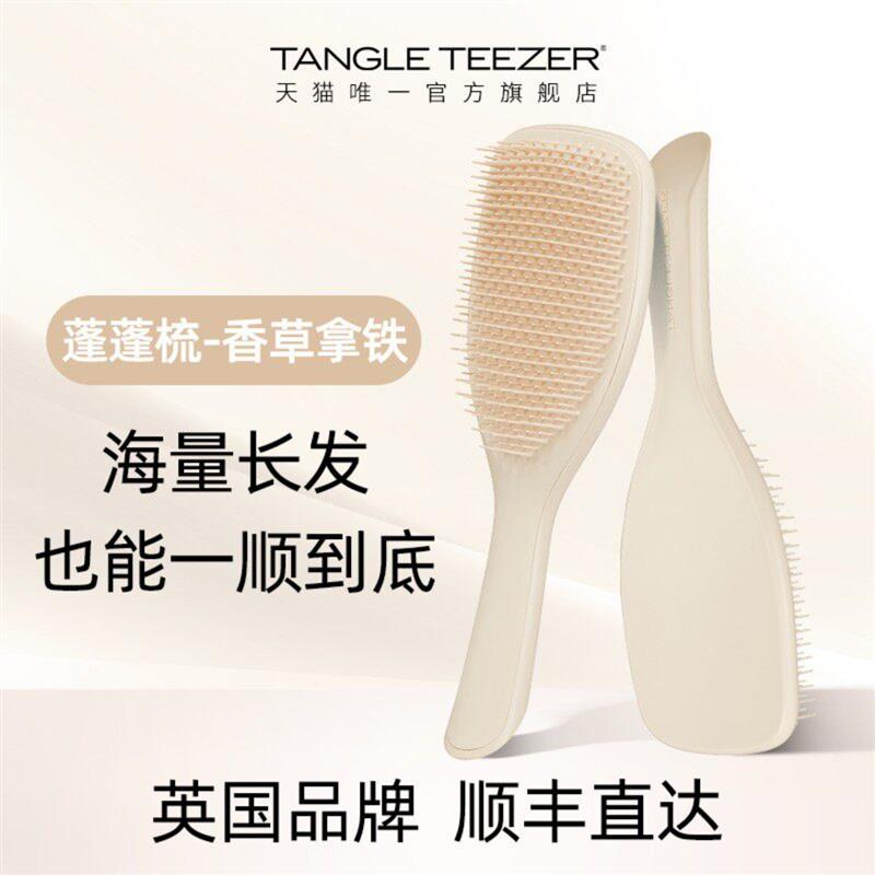 TT英国王妃梳不打结梳头皮蓬松按摩卷发便携顺发灵巧至美梳