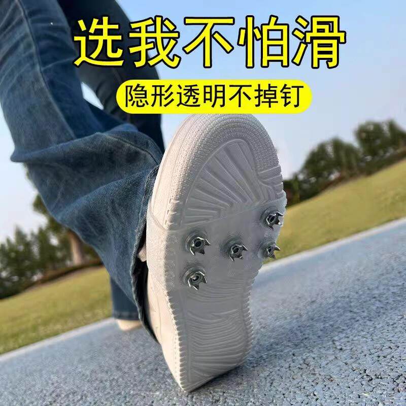 【下单立减50】防滑鞋底贴金属钉户外运动防滑神器隐形透明不掉钉