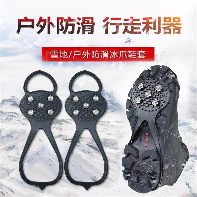 【下单立减50】户外防滑冰爪鞋套雪地登山神器男女通用鞋底防滑钉