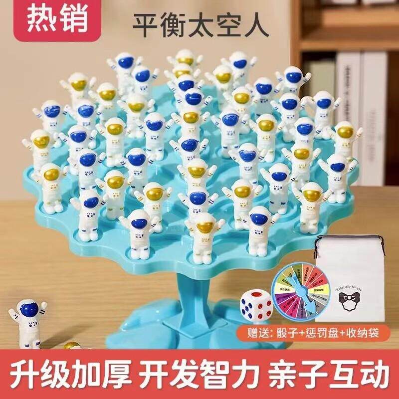 【下单立减50】儿童桌面游戏太空人叠叠乐对战益智趣味玩具孩子