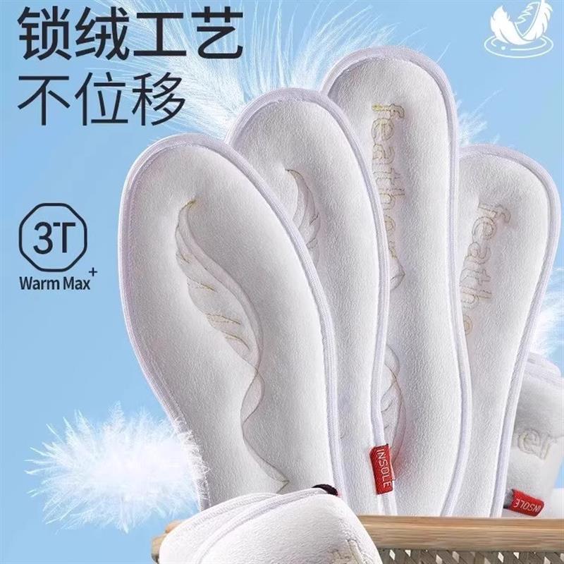 【下单立减50】加绒鞋垫冬季毛绒御寒软底加厚舒适透气恒温抗寒PX
