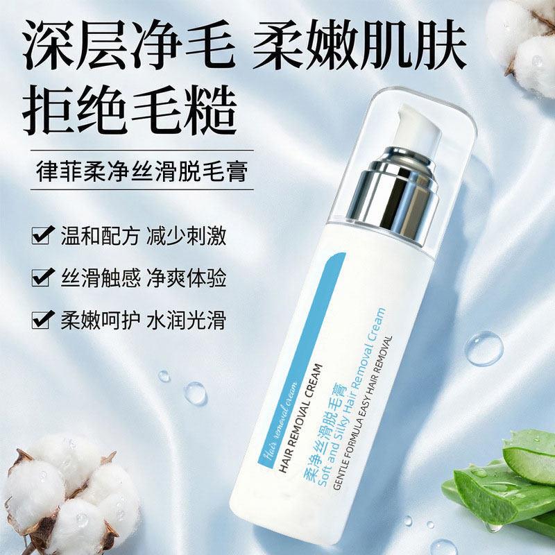柔净丝滑脱毛膏温和呵护不刺激亲肤滋润净透无痕丝滑触感Y23