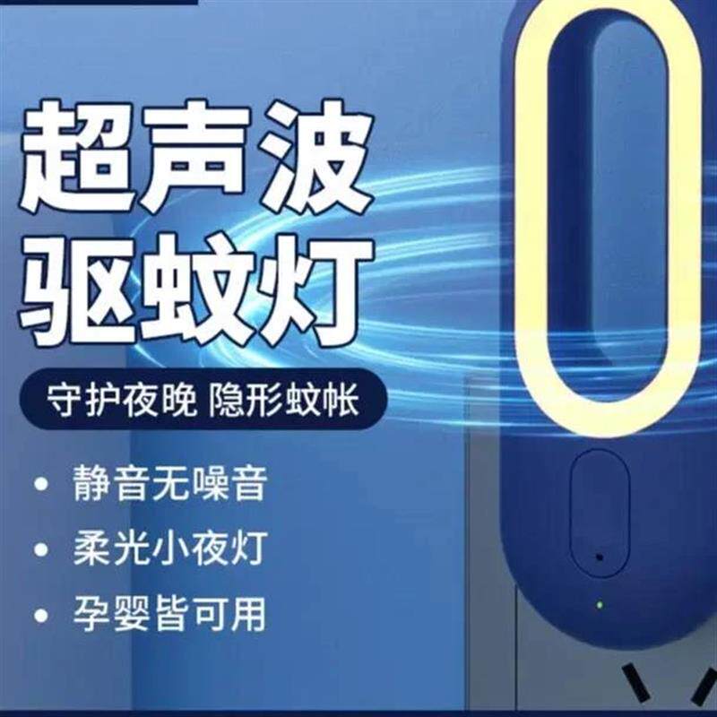【下单立减50】多功能超声波驱蚊灯物理灭蚊神器驱蚊其他家具五金