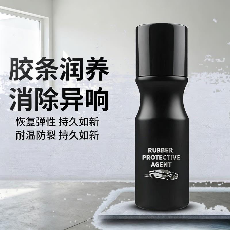 汽车橡胶条保养剂门窗雨刷密封条软化润滑脂消除异响老化翻新TQ
