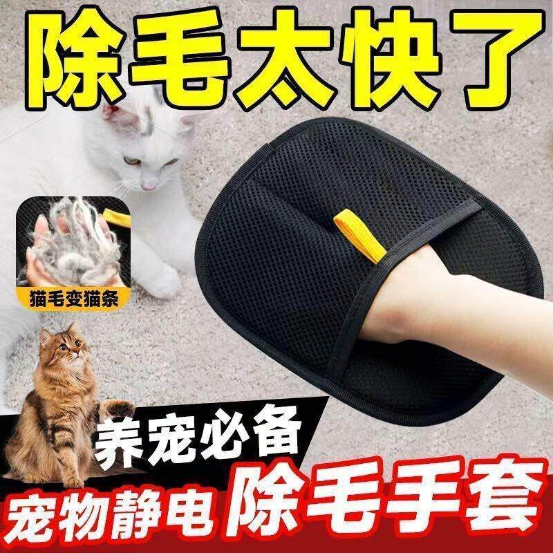 宠物粘毛猫毛清理器狗毛发除毛神器除毛手套床上沙发衣服清洁用品
