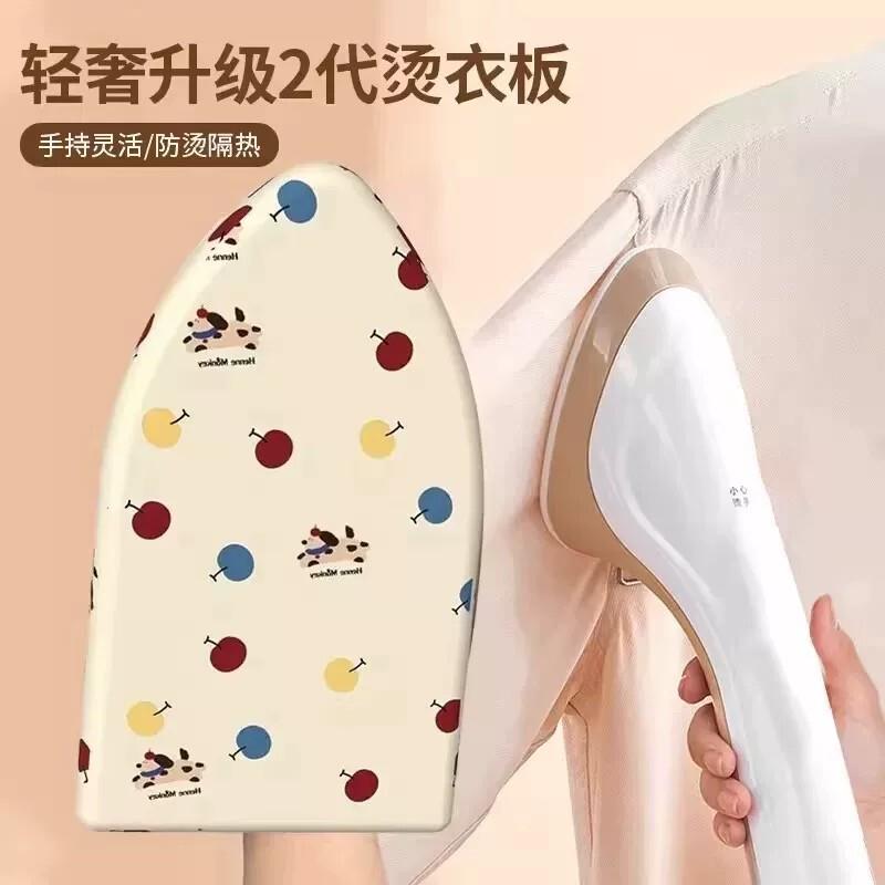 【下单立减50】轻奢升级烫衣板手持防烫隔热卡通图案家用熨烫垫