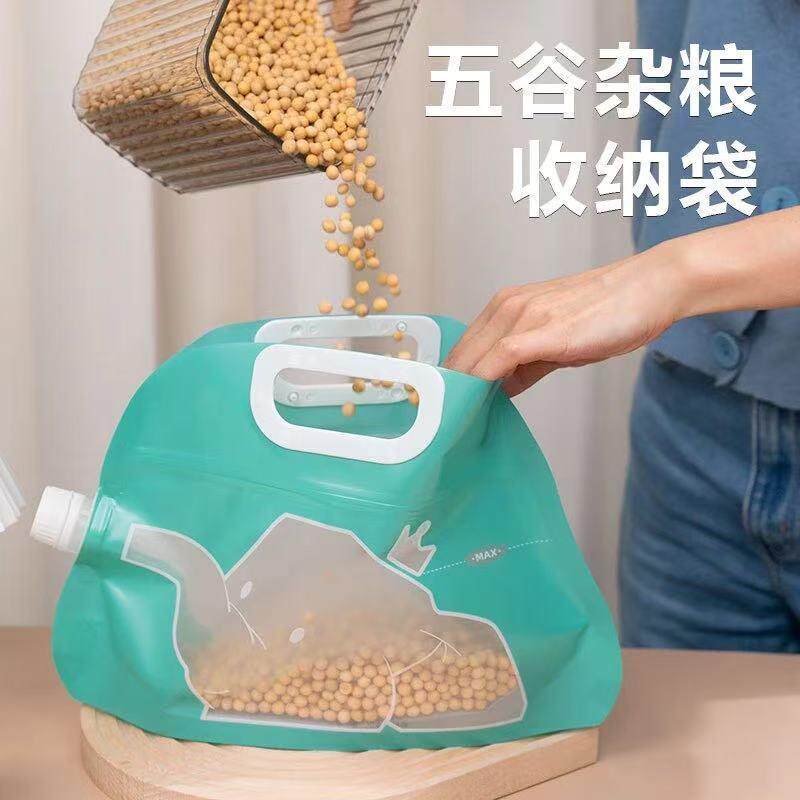 【下单立减50】杂粮收纳袋加厚大口径米桶厨房密封收纳罐面粉袋