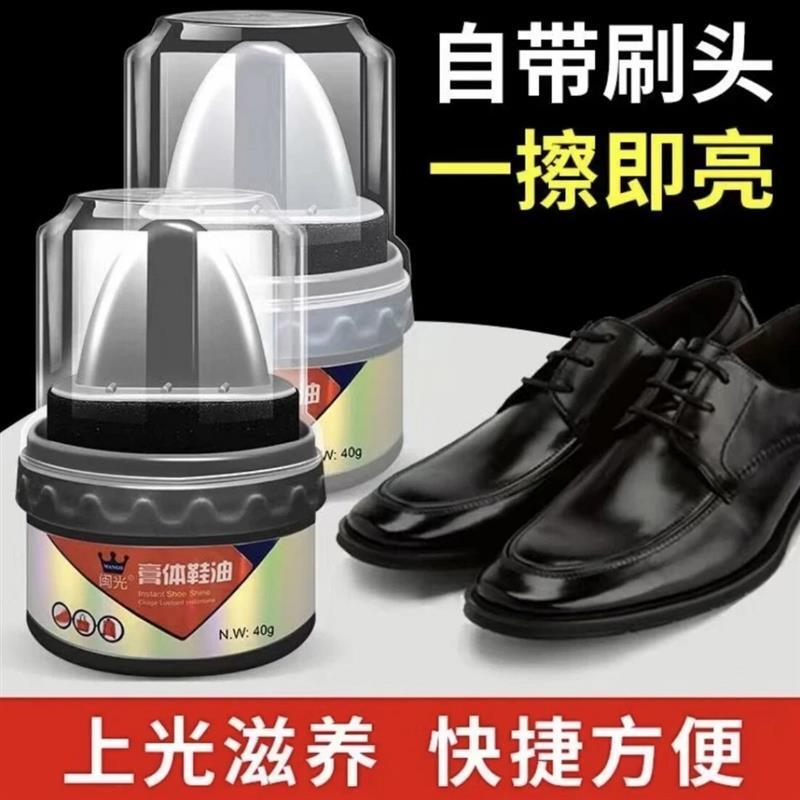 【下单立减50】皮鞋油真皮保养油无色通用补色修复擦鞋神器护理蜡