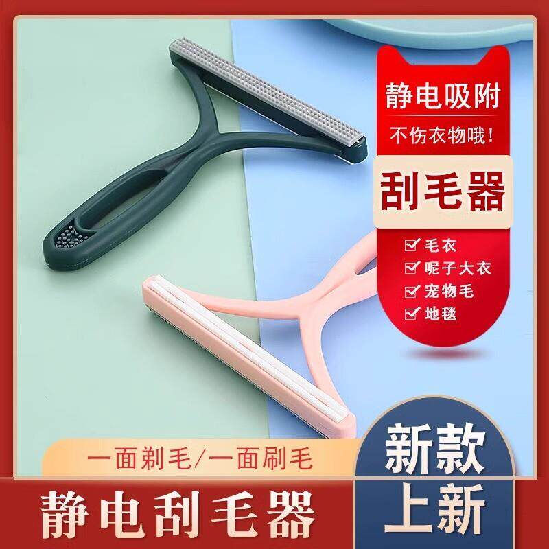 [下单立减50元]大衣刮毛衣服毛呢剃毛球去球衣物起球除毛器WK2