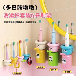 可爱磁吸牙刷杯架家用漱口杯牙刷架免打孔倒挂沥水架 倒置沥水