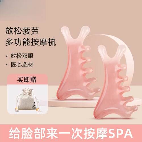 【下单立减50】少女粉四合一梳按摩梳子头部疏通脸部眼部鼻刮YF