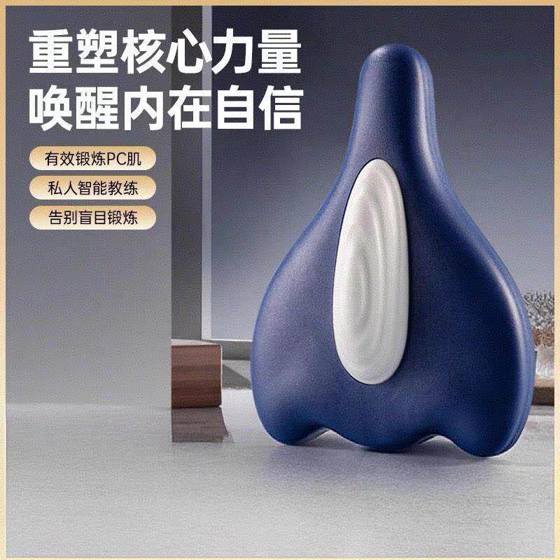 【下单立减50】pc肌训练器按摩器坐着提肛男女锻炼盆底肌括约肌