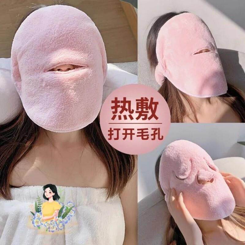 【下单立减50】热敷毛巾面罩敷脸巾面部护理美容院神器蒸汽灌肤
