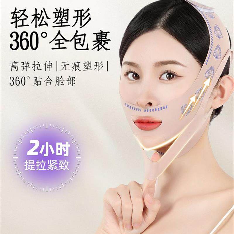 【下单立减50】V脸提拉绷带面部提拉紧致塑形面罩瘦脸神器