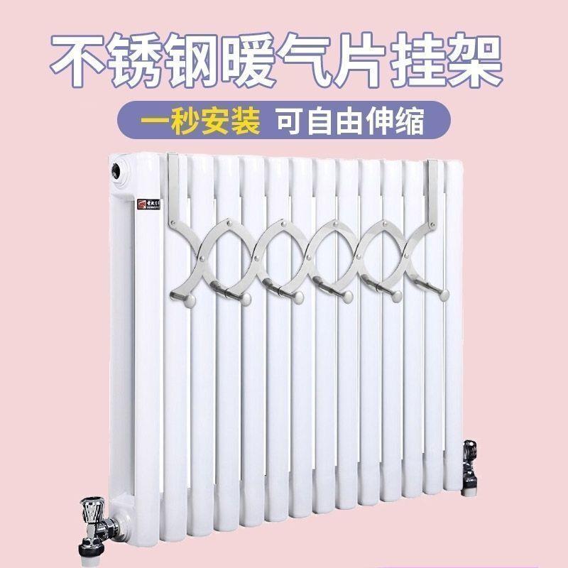 【下单立减50】暖气片挂钩晾衣架家用的上方挂架空间利用卧室收纳