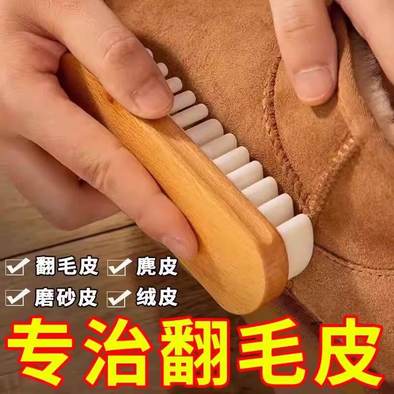 【下单立减50】麂皮鞋刷绒面清洁软毛不伤鞋翻毛皮磨皮洗鞋刷专用