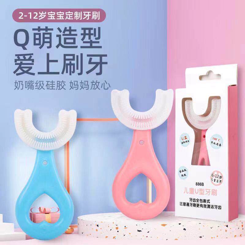 【下单立减50】儿童u型牙刷宝宝婴幼儿2-12岁软毛乳牙硅胶刷牙清