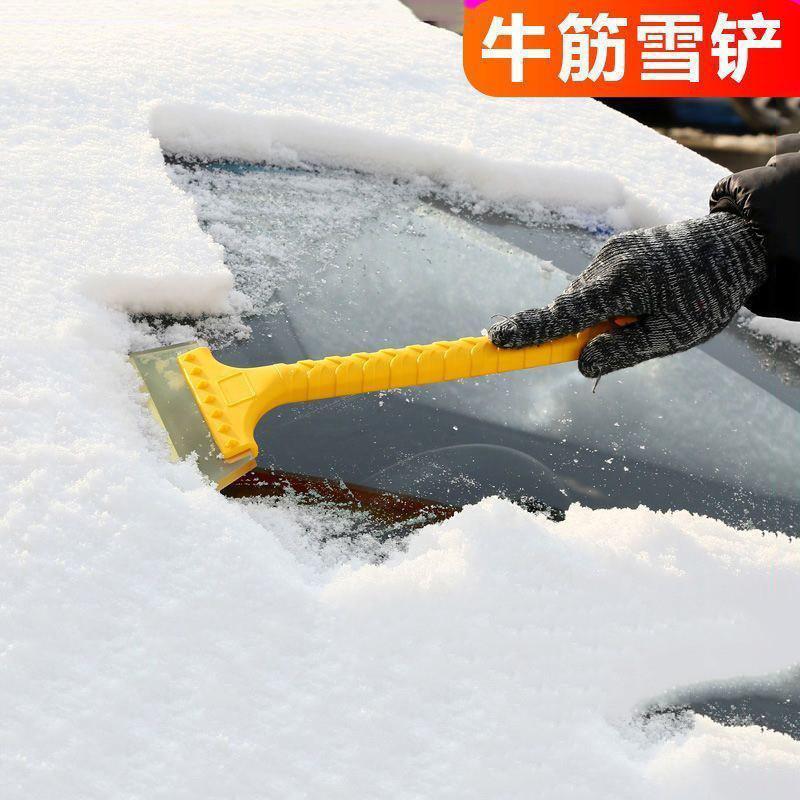 【不伤车漆】汽车用多功能除雪铲高效除冰除霜快速清雪清洁工具WK