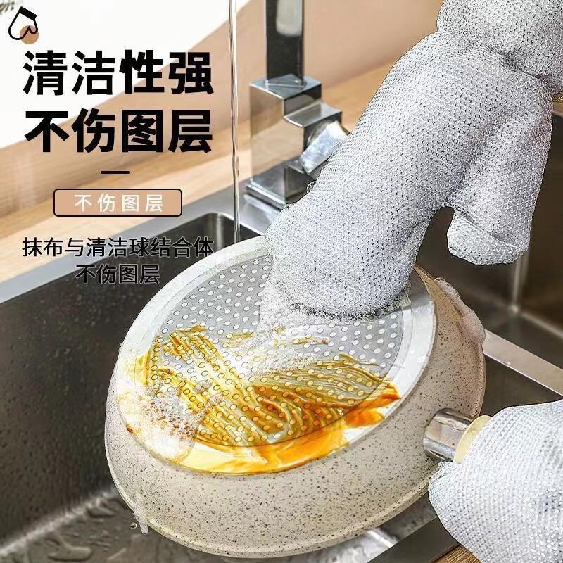 加长钢丝洗碗手套清洁厨房家务刷碗刷锅加银丝洗碗布冬天洗碗神器