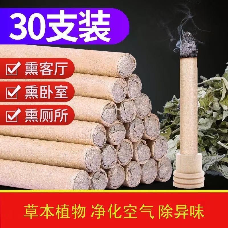 下单立减50】 陈年艾草驱蚊香薰条手工夏季室内户外钓鱼车载挂件