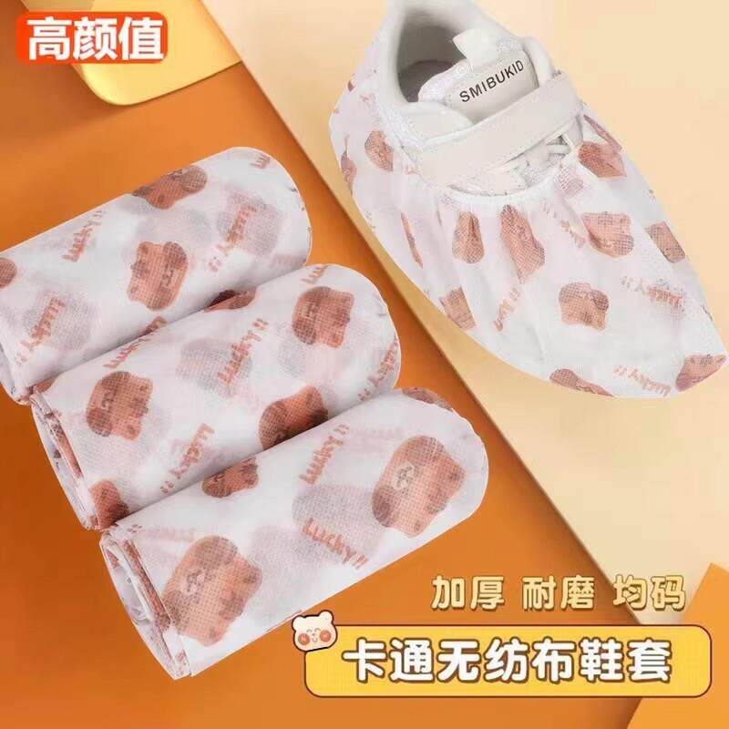 【下单立减50】卡通无纺布鞋套一次性加厚耐磨家用室内防滑鞋套