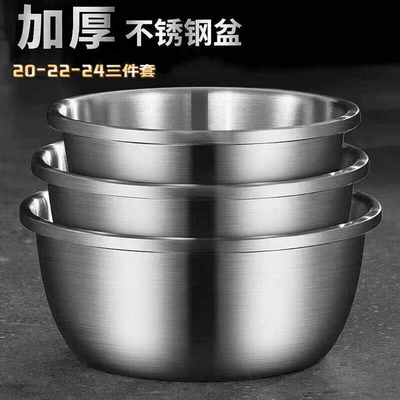 【下单立减50】加厚不锈钢盆套装洗菜盆家用油盆厨房打蛋和面汤盆