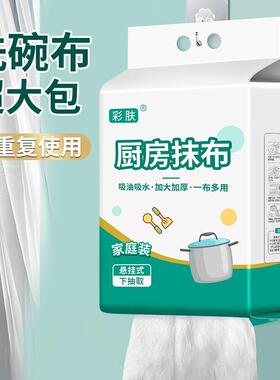 壁挂式厨房纸巾一次性强力去污干湿两用懒人抹布清洁厨房专用纸Z2