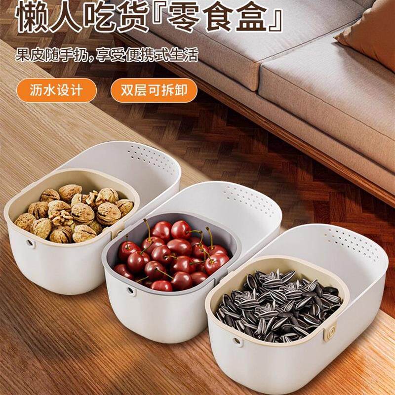 【下单立减50】懒人瓜子零食水果收纳盒双层加厚客厅卧室收纳篮ZP