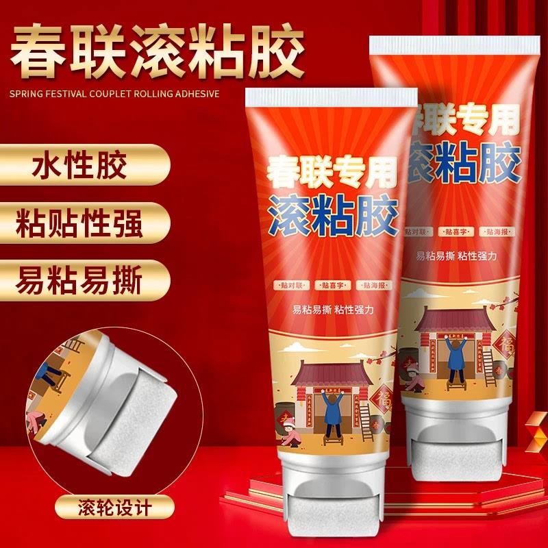 春联滚粘胶贴对联专用胶水易撕不留痕无味浆糊强粘性速干胶水MD