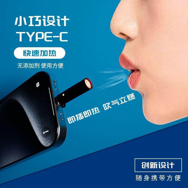【下单立减50】TYPE-C迷你点烟器便携充电防风打火机吹气即热快充