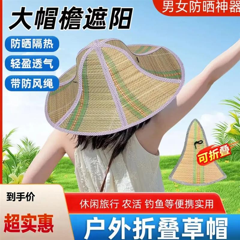 【下单立减50】夏季扇子型可折叠无纺布款草帽户外遮阳钓鱼草帽