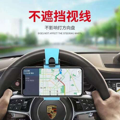 下单立减50】汽车方向盘车载手机架车用便携式手机支架多种颜色
