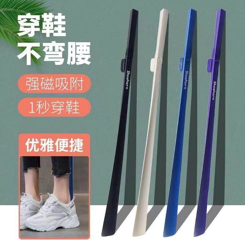 【下单立减50】新款鞋拔子长款带磁吸穿鞋不弯腰家用辅助提鞋器