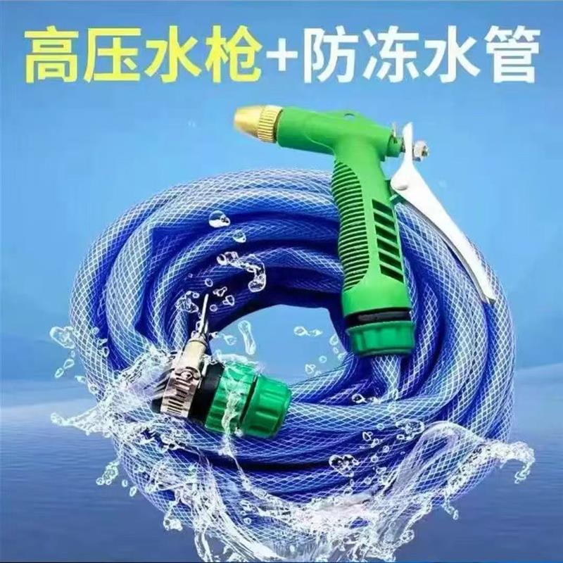 【下单立减50】高压洗车水枪水管四季柔软家用洗车神器三分半水管