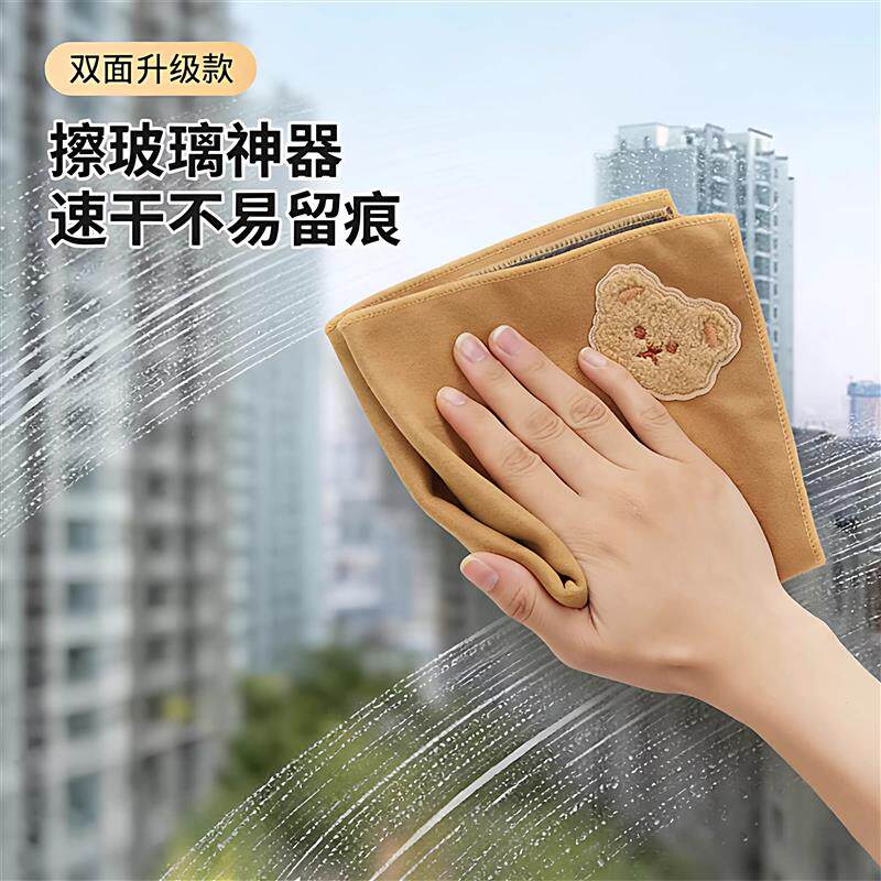【下单立减50】双面麂皮绒擦玻璃抹布去油渍速干吸水不留痕清洁布