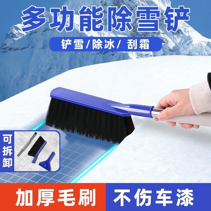 除雪铲汽车铲雪神器扫雪车刷子车用玻璃除霜刮雪除冰清雪工具ZZ