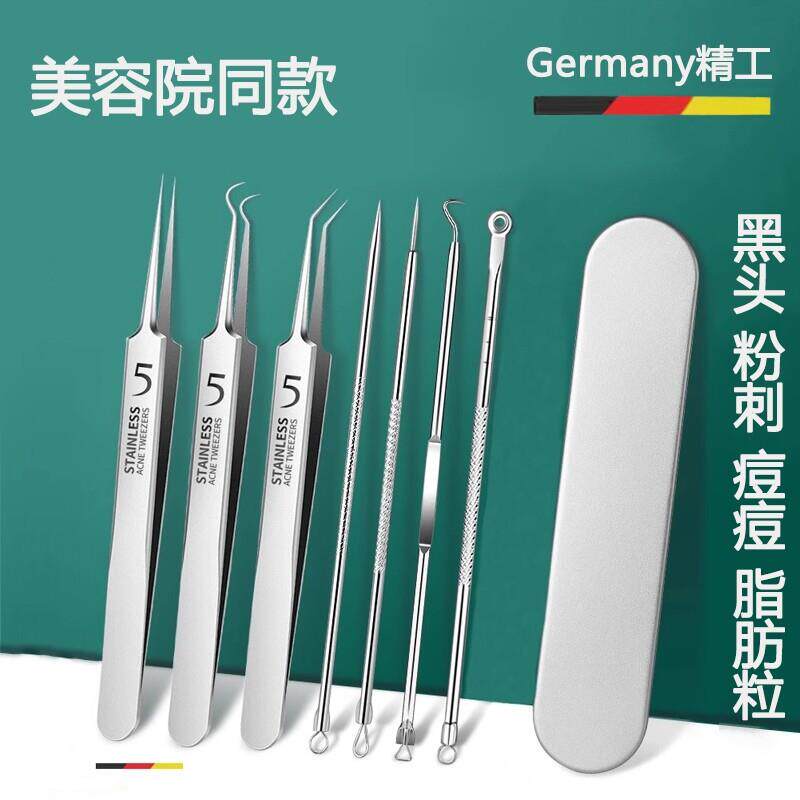 【下单立减50】【德国精钢】升级款钢面部清洁工具黑头细胞夹WB